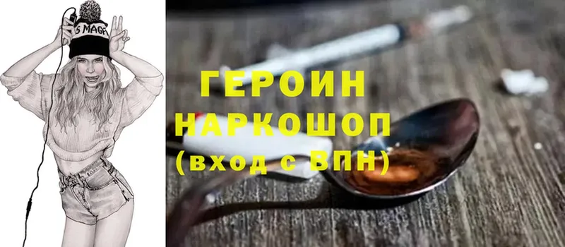 hydra   Благодарный  Героин Heroin 