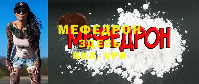 Мефедрон VHQ  Благодарный 